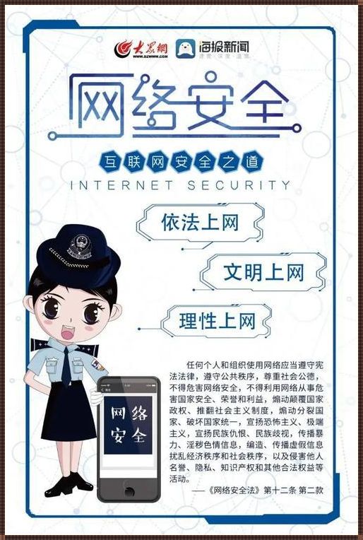 “网安模式下，笑谈人生百态”