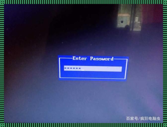 “BIOS密码？哦，你指的怕不是那开机界的‘守护神’吧！”