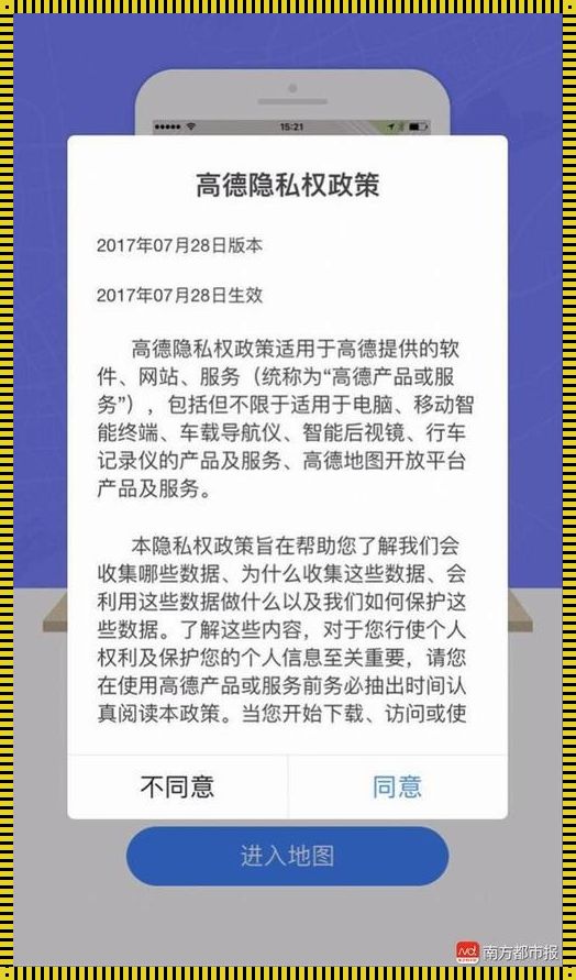 隐私政策更新啦，跟上节奏别掉队！