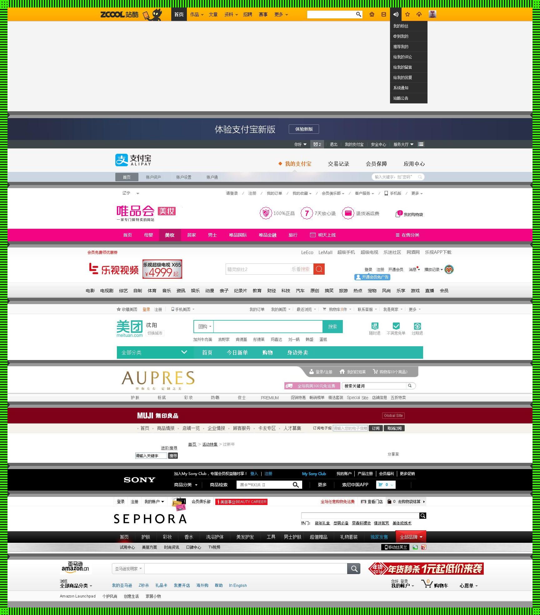 “网页导航”奇遇记