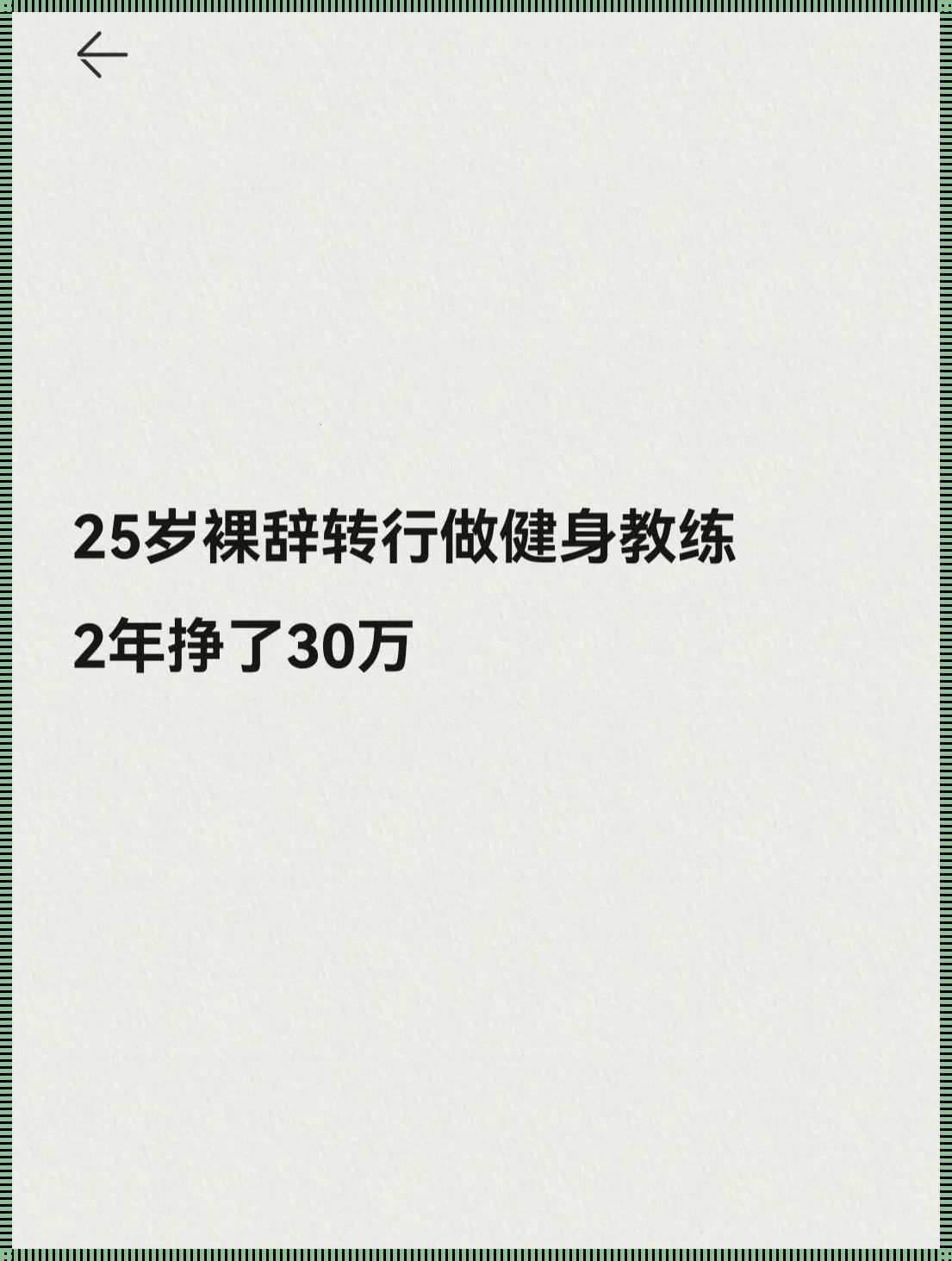 “健身狂潮44话，双人秘技趣谈，掀起全民科创嗨”