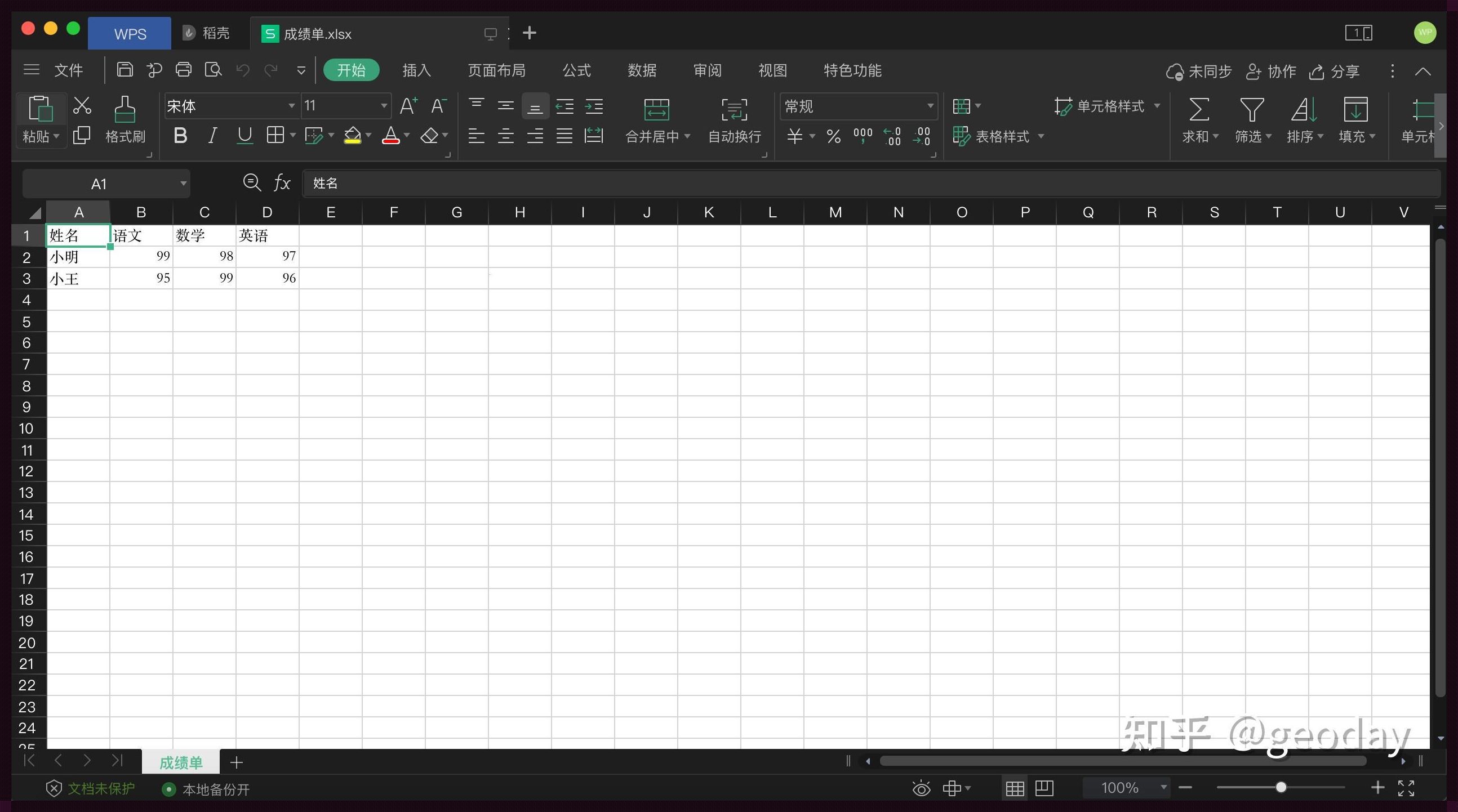 嘿，Python读取Excel，笑谈易与难