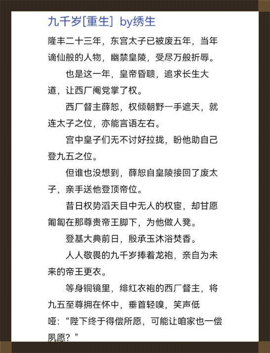 古韵新篇：穿越攻略之父，笑谈网络新风向