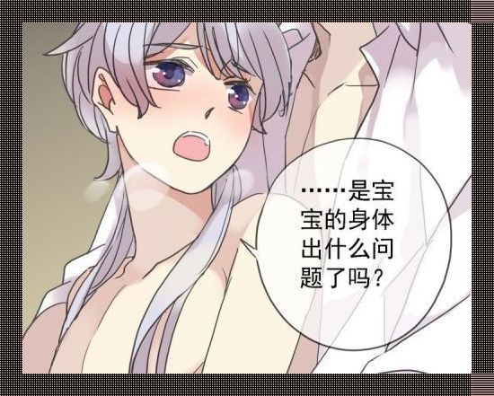 “羞羞漫画”狂想曲：免费狂欢下的科技狂潮