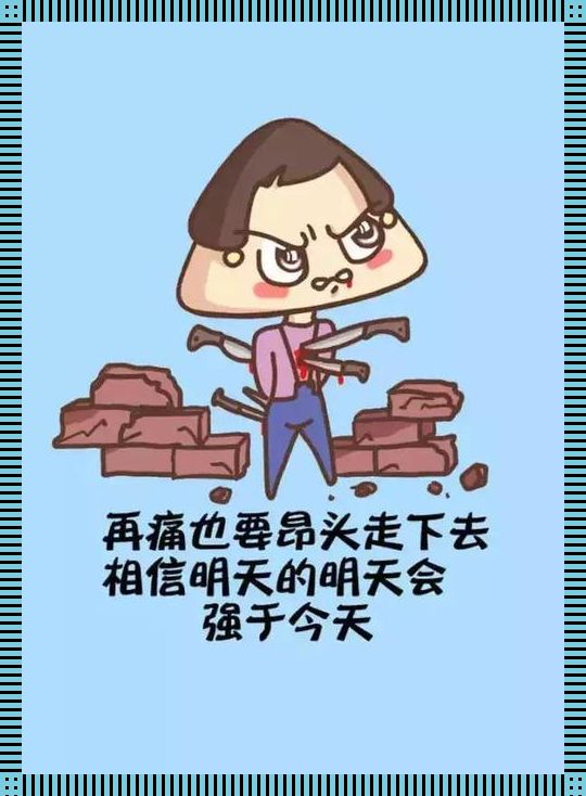 “漫画正能量”狂潮下的网络狂欢：一场现象级的笑话