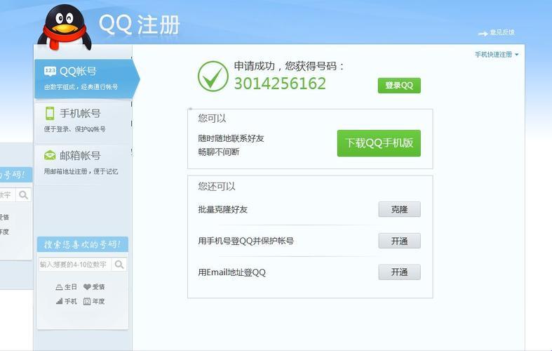 嘿，想玩QQ？先过了我这关！