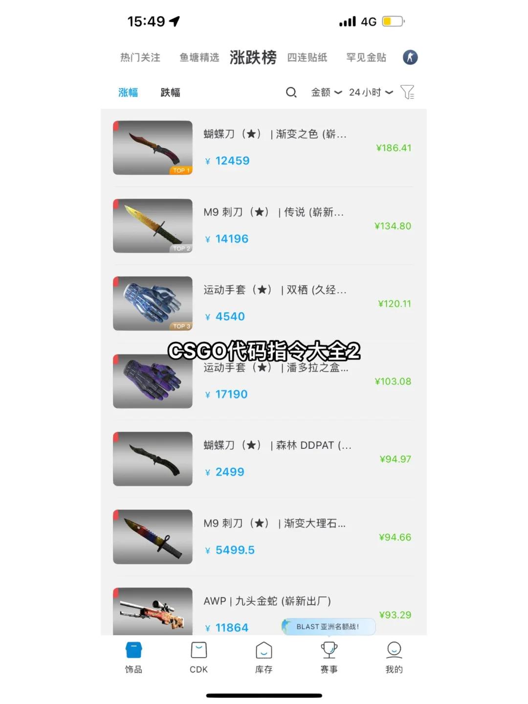 CSGO准星代码大揭秘：笑谈中的奥秘