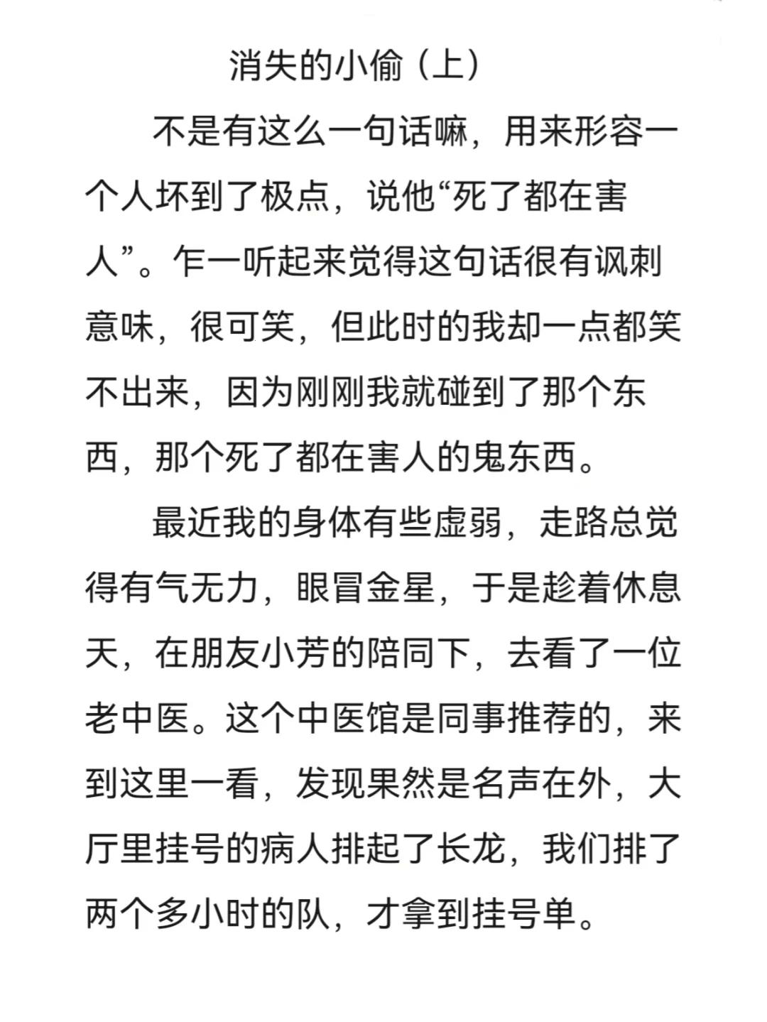 《排阴毒，中医界的“小芳”引领创新狂潮》