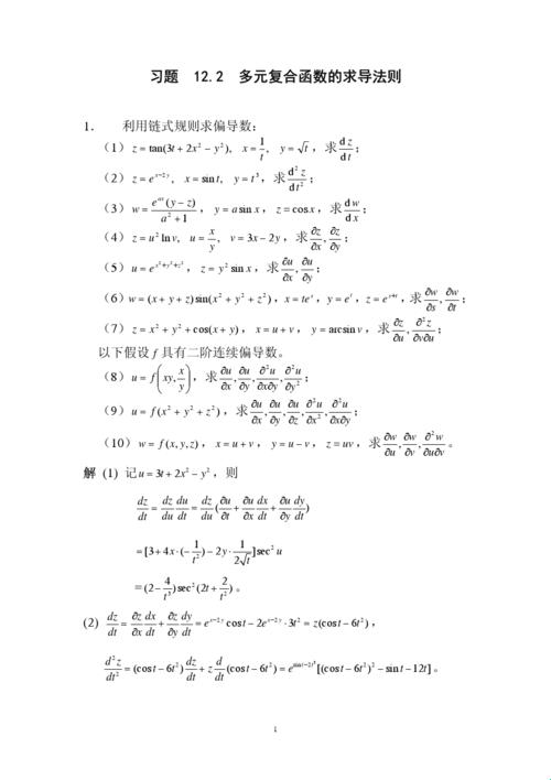 天哪！复合函数求导公式，你敢信！？