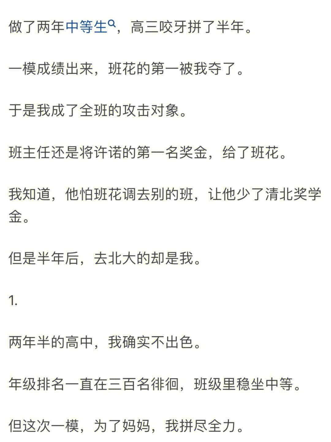 “潮女”标签下的科技狂想