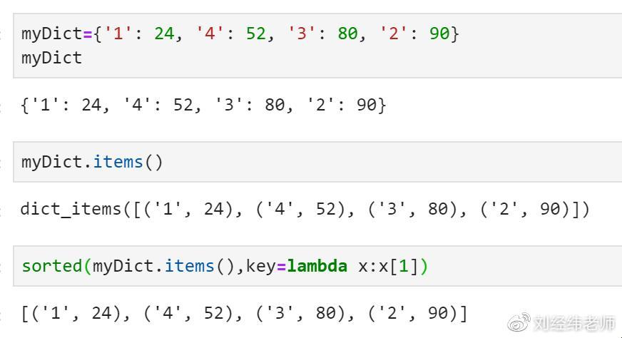 Python读字典的值value转str，这不就是玩儿吗？