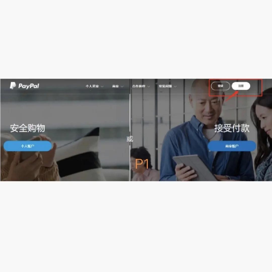 未成年想PAYPAL？独创新招笑谈科技禁果