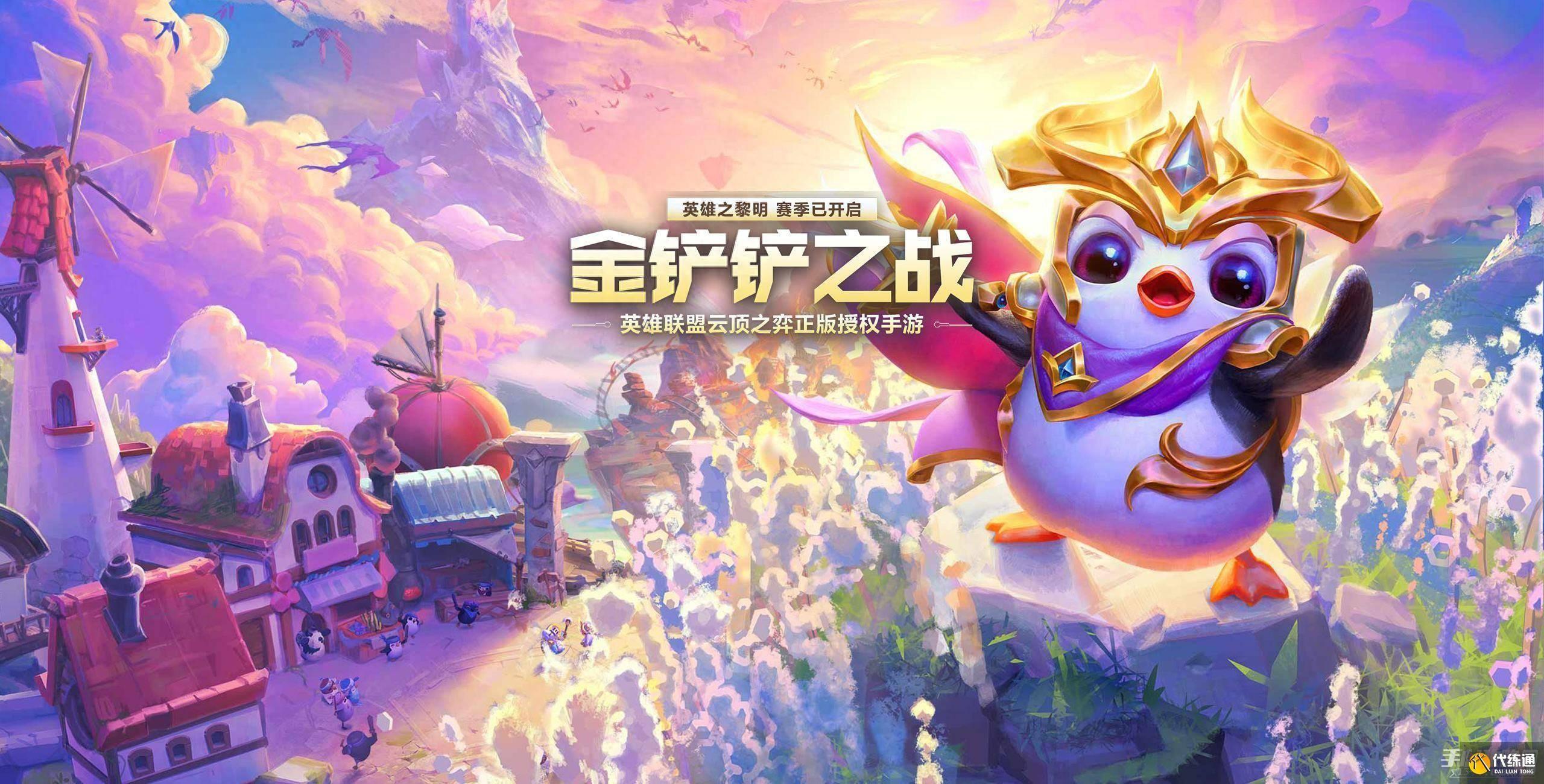 金铲铲狂想曲：科技潮中的S12赛季