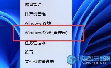 “智熄”操作：Windows终端的“神秘”开启之旅