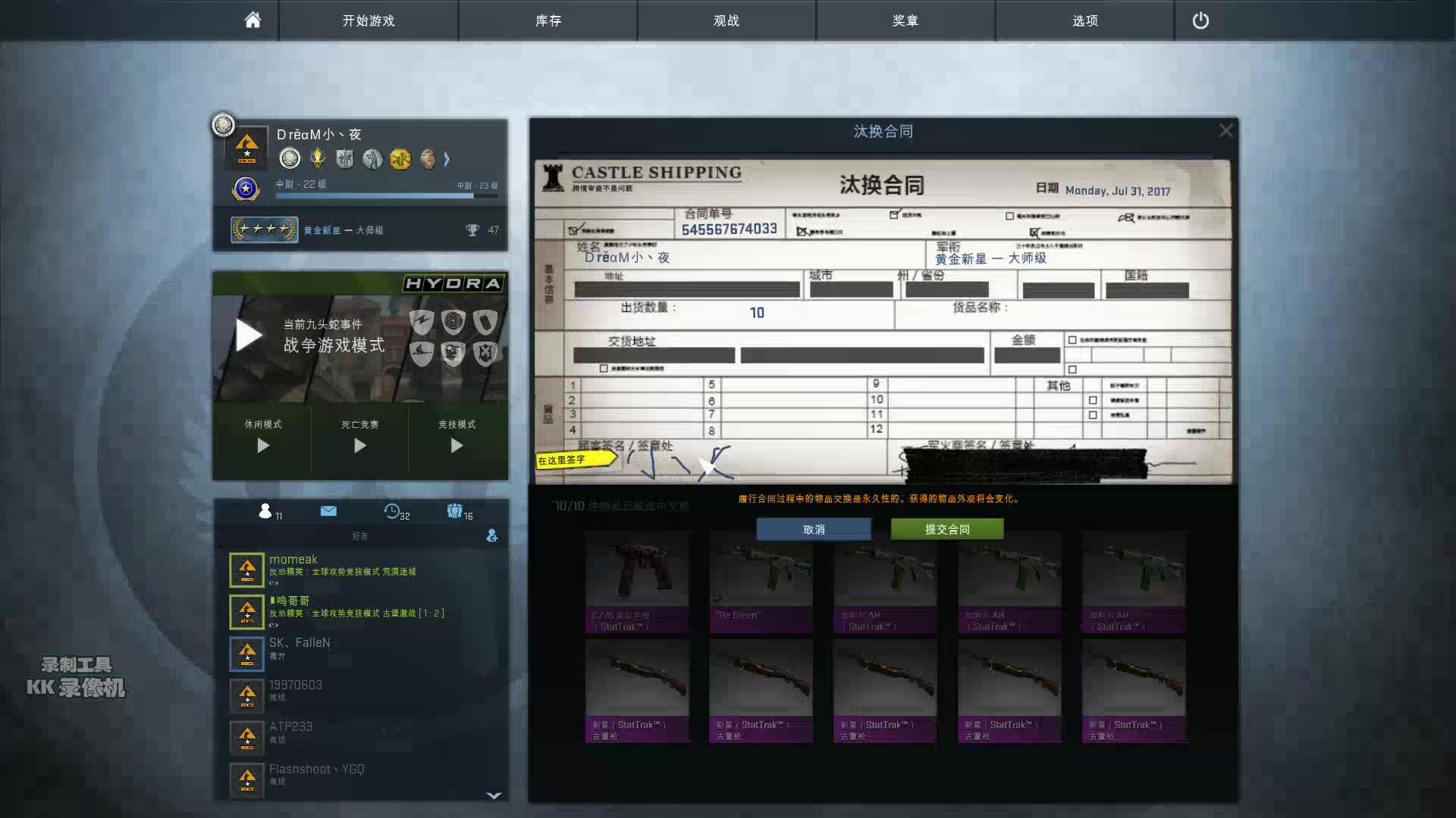 “CSGO汰换模拟网站”狂想曲：崛起？闹呢！