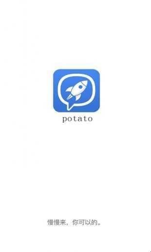 题目：独家爆料！Potato官网版最新版本，弱鸡小编的自白书