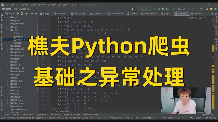 Python异常处理，笑话般的存在