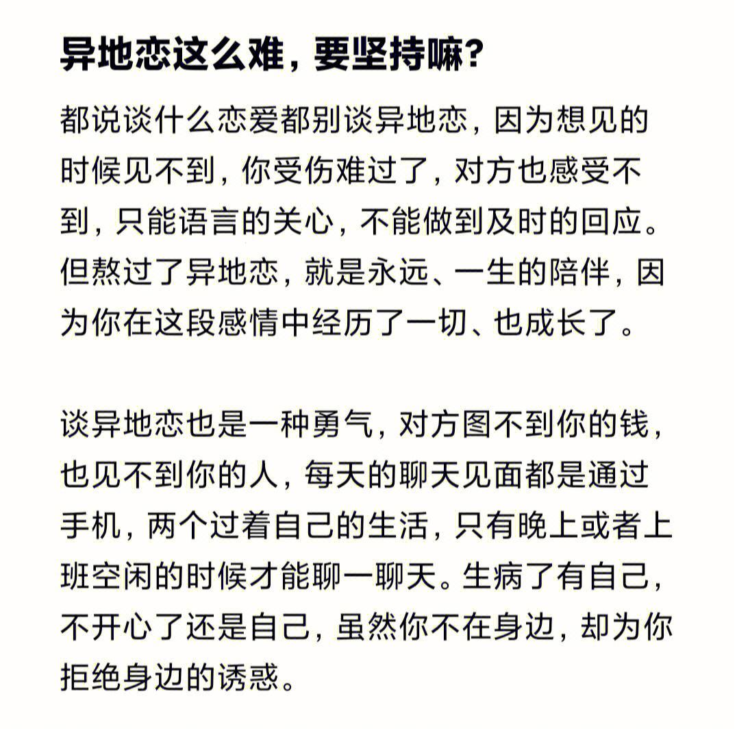 异地恋，见面就「干柴烈火」？网友热辣讨论，科技时代下的情感新解