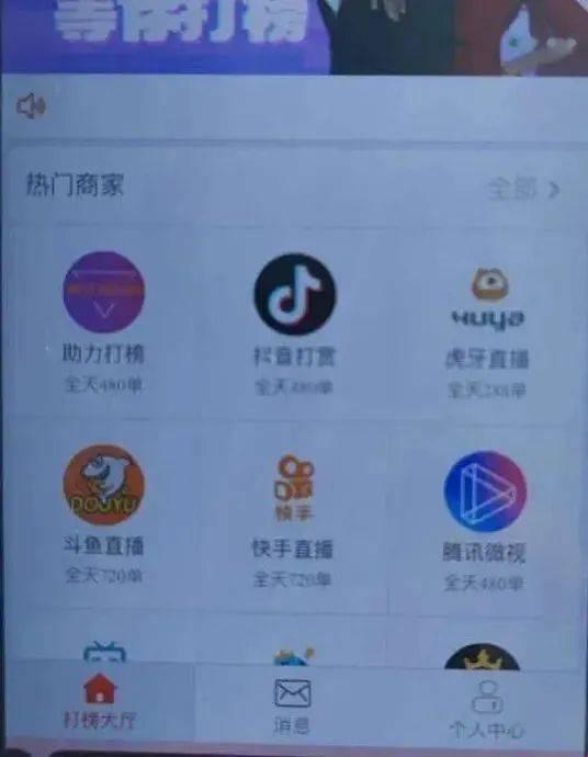 直播界的黄金战士：AE特效加持，价格你能猜？