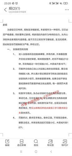 小圈主贝家规新花样：网民众口纷纭，科技圈内的麻辣点评