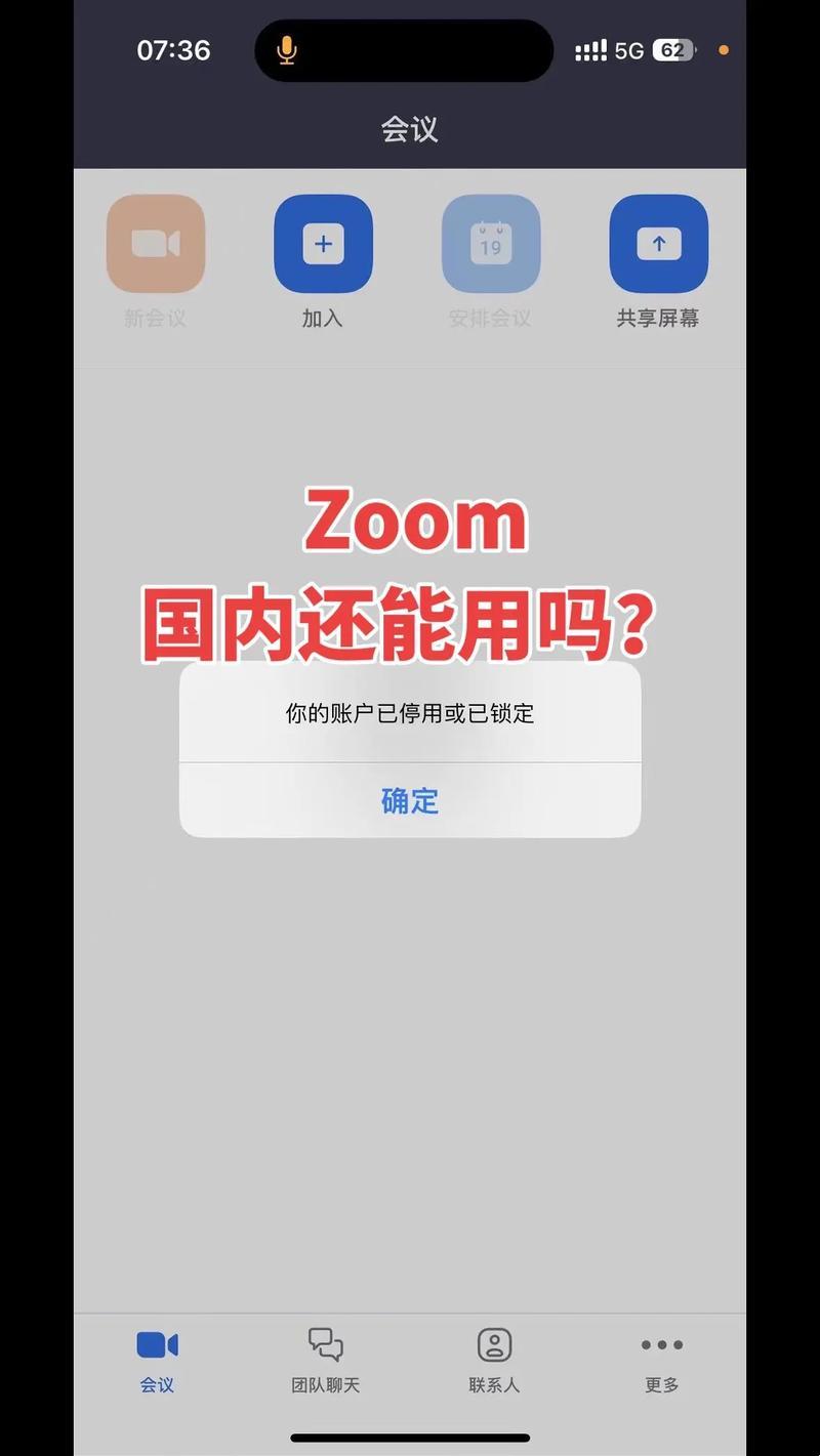 “Zoom翻篇了，咱们的会议怎么办？搞笑版解决方案来了！”