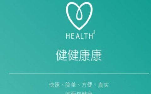 “health2官入口轻量版iOS”翻炒创新热潮，笑看科技圈的疯狂追逐