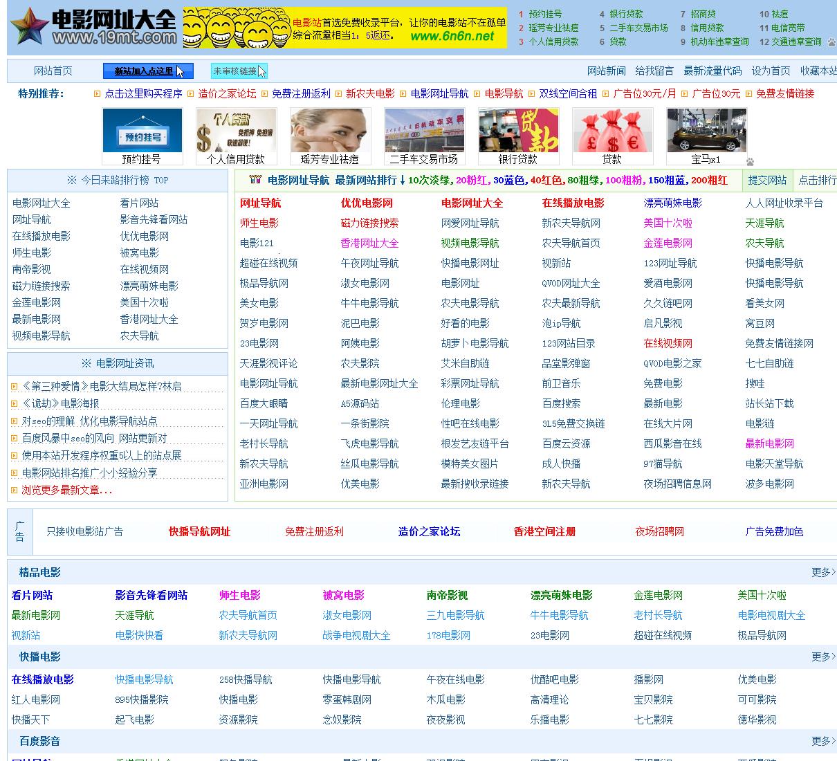 免费用科技魔法,网界引领潮流