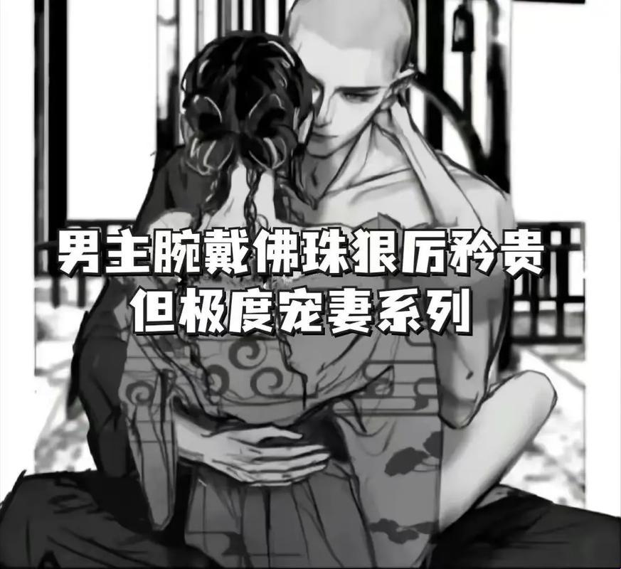 “佛珠双男主”热搜背后：科技时代的荒诞戏码