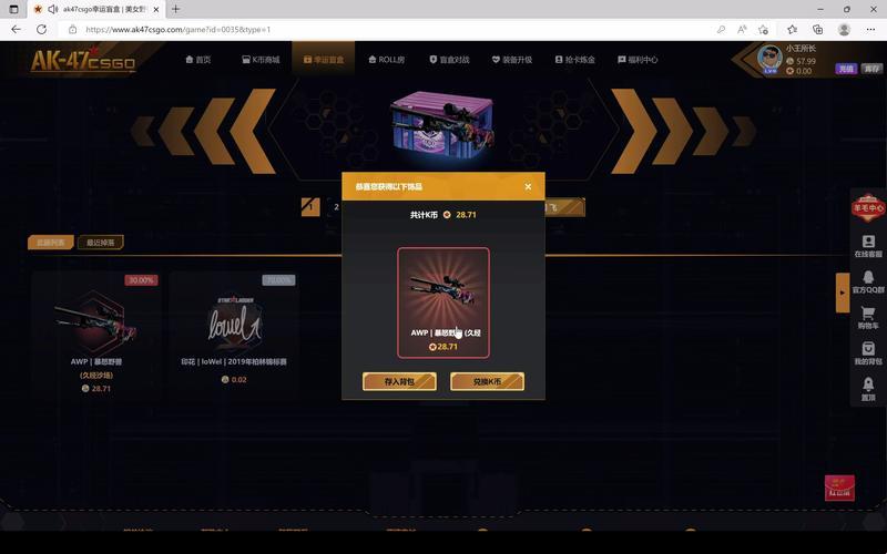 “CSGO开箱热”：网友嗨翻，笑谈新潮流下的“赌博”艺术