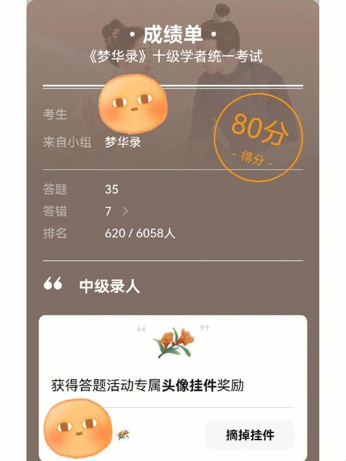 “考80分就能承睿免费”，嘿，这科技界的“福利”！