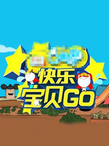 “GoGoGo”综艺狂潮：科技界的“笑”果达人秀