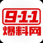 “911红领巾”揭秘：笑谈科技圈里的瓜田李下