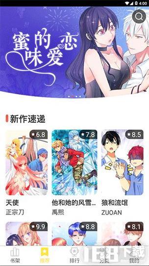 秋蝉漫登陆：独步江湖的科技漫画入口，狂拽酷炫吊炸天！