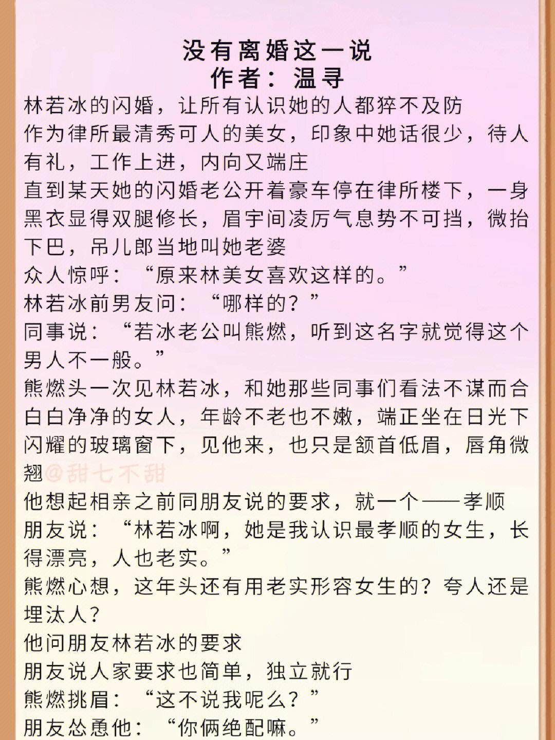 顶级村医第七奇谈：荒诞创新风潮的疯狂领跑者