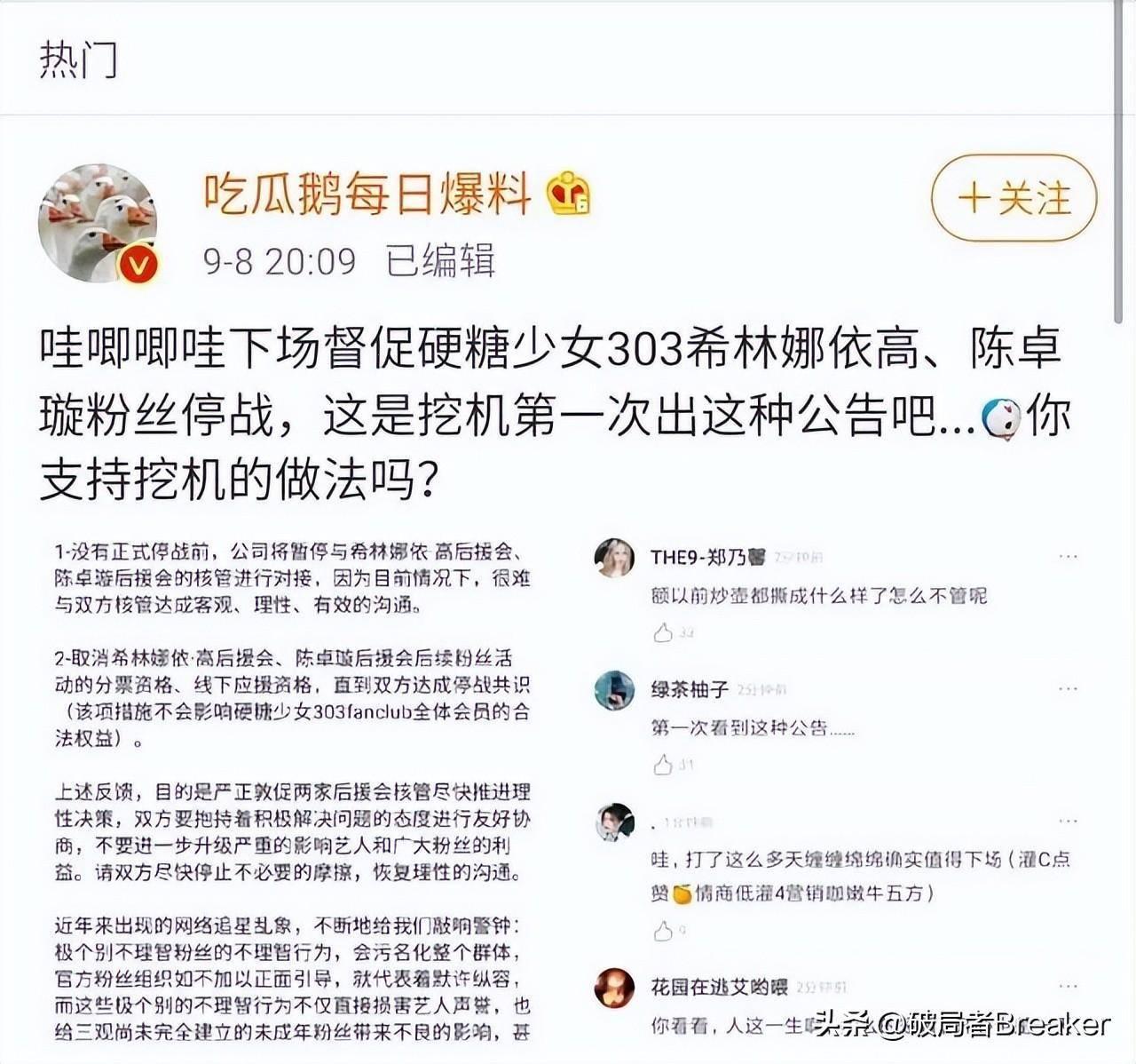 科技圈“奇葩说”：蘑菇吃瓜料每日爆料的另类解读