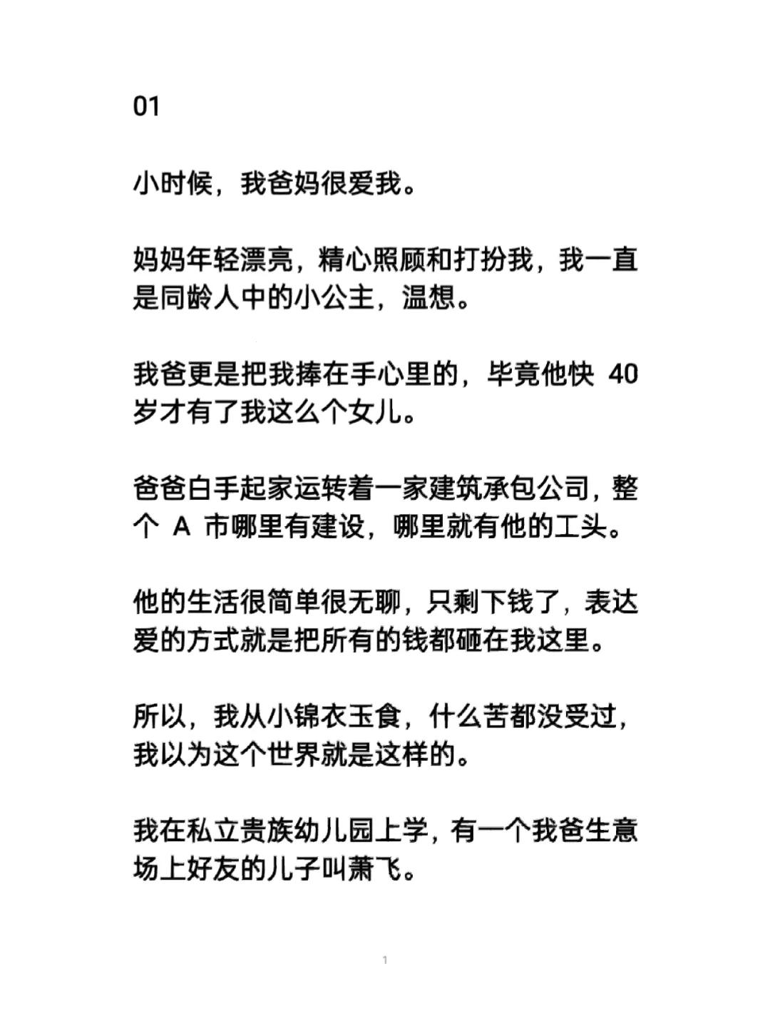 "妈妈说，爸爸不在家，歌声炸裂网络：科技界的另类狂想曲"