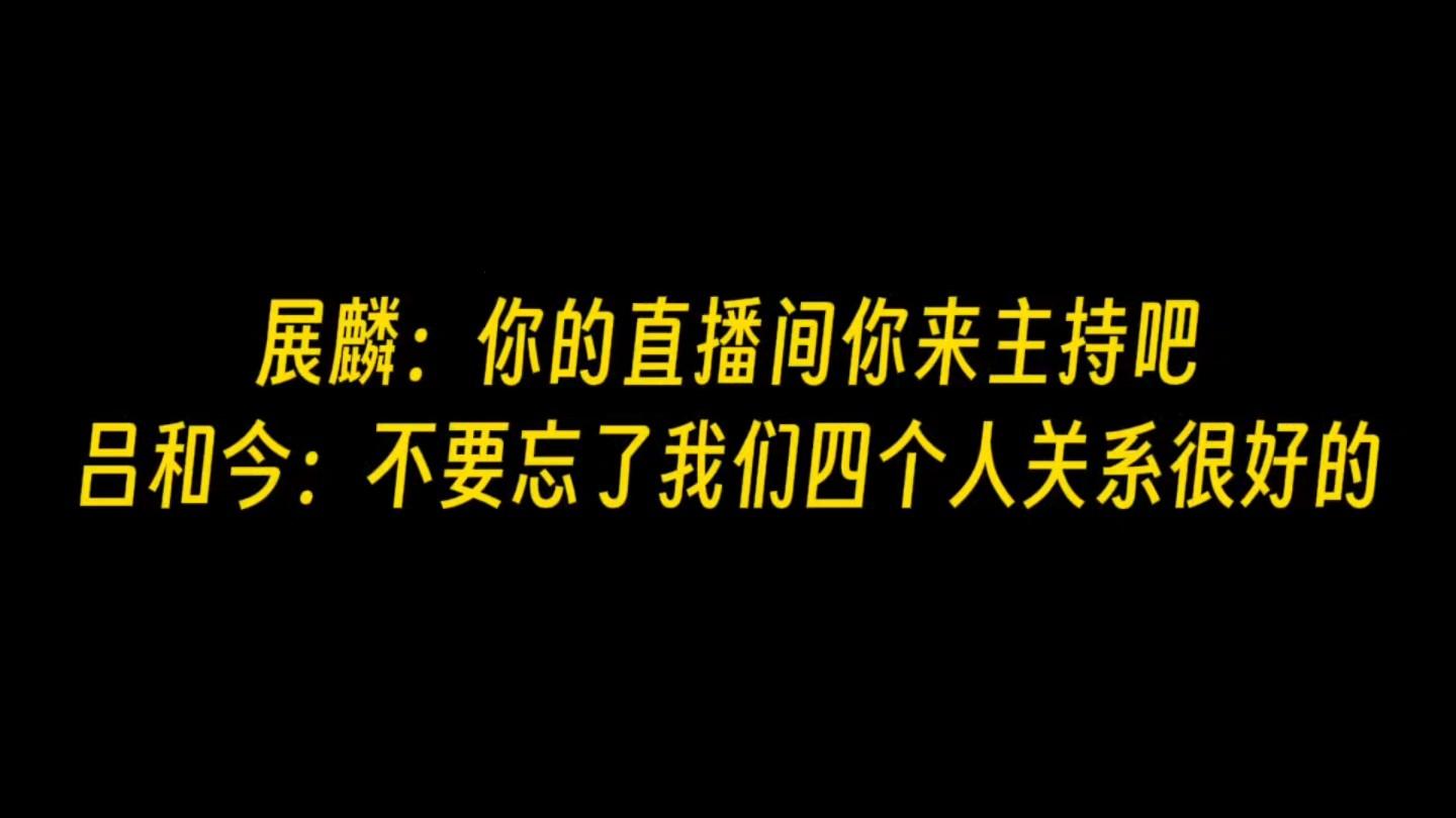 《换位大作战：科技狂潮下的创新四人行》