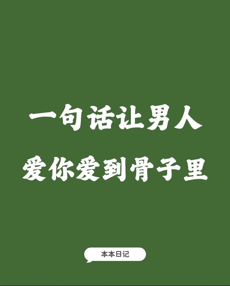 女人要怎么“玩转”科技，让男人爱到骨髓里？