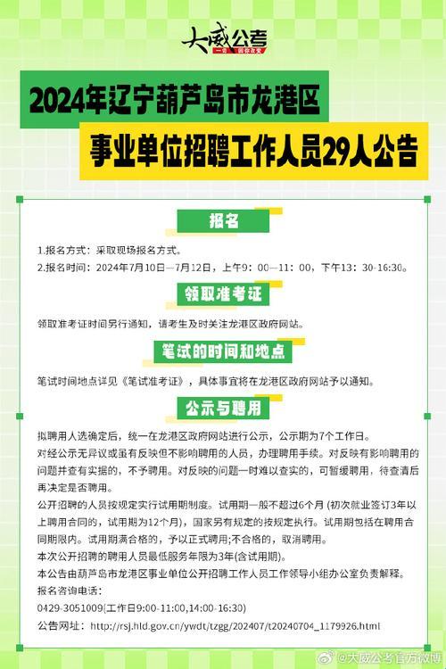 葫芒岛市人力社保局招聘，竟让科技圈疯狂突破天际线！