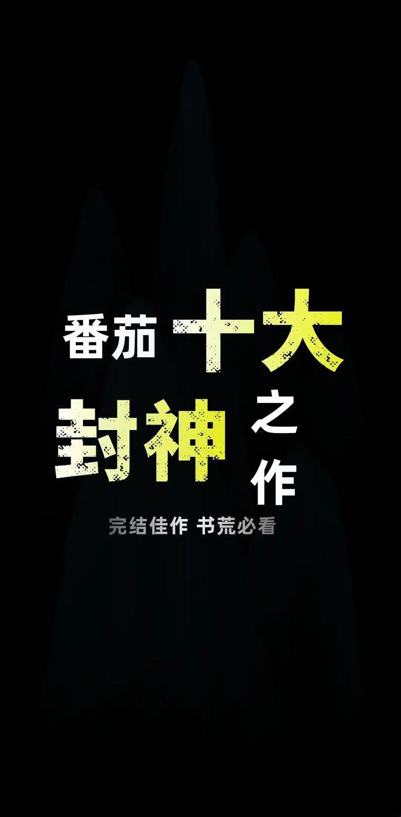 海角小哥“封神之作”第十话：独步匠心，科技界的“笑林外传”