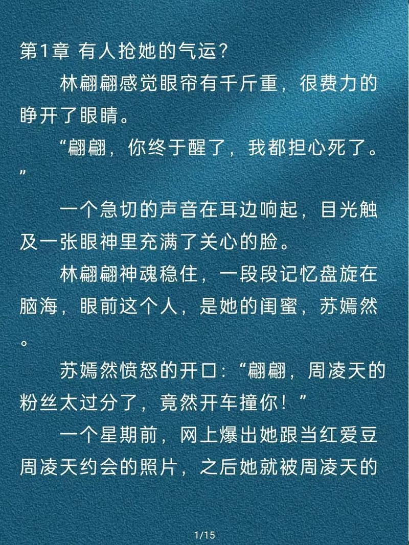 “潮起杏林，春晚全文免费阅读的时尚新姿势”