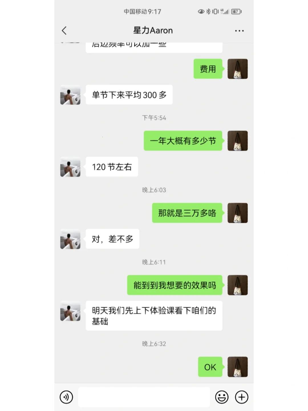 92话吃饭前说的话，引爆热点