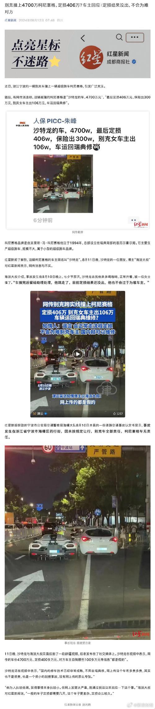 车辆定损高？搞啥呢！