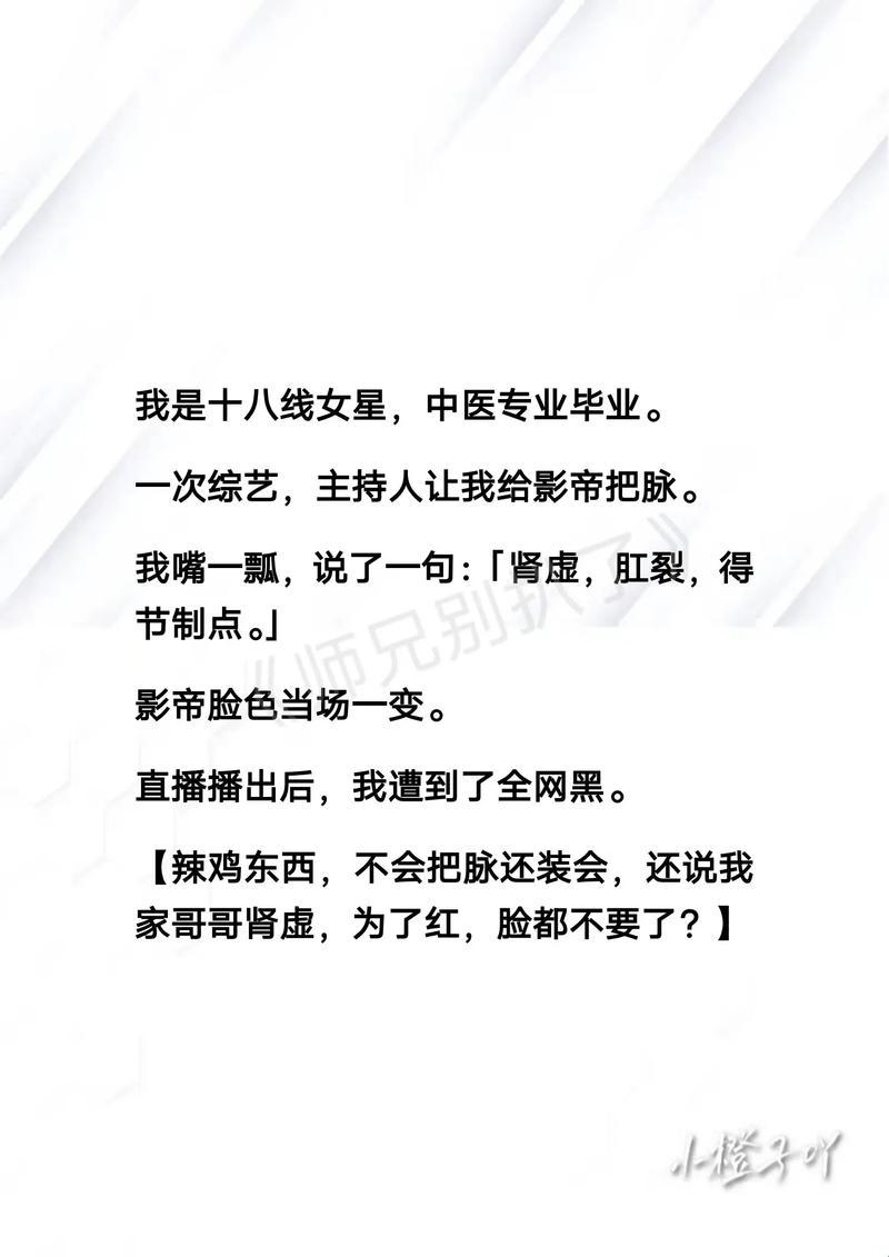 “肾虚十八式”：揭秘万篇长征背后的网络狂欢