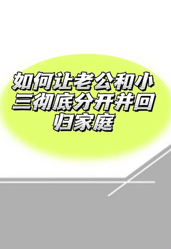 “科技界的斩妖除魔：如何让‘崛起的新星’不沦为‘小三’的俘虏”