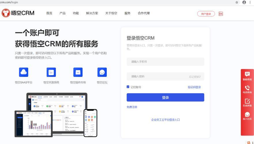 “免费CRM”幻境：创新狂潮下的喧嚣与沉思