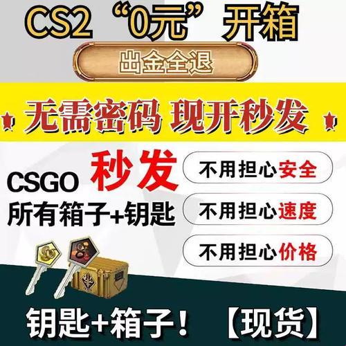 "CSGO开箱狂潮，网友热议的赛博彩票，笑谈科技界的麻辣诱惑"