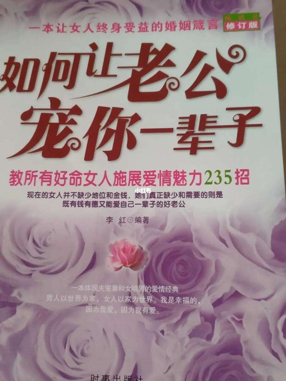 《科技时代的“女攻心计”：笑谈让老公死心塌地的另类绝招》