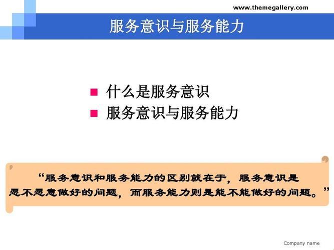 “服务特色大揭秘，网友热炒科技圈！”