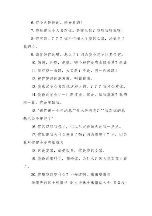 爱的爆炸性创新：科技界的甜蜜陷阱